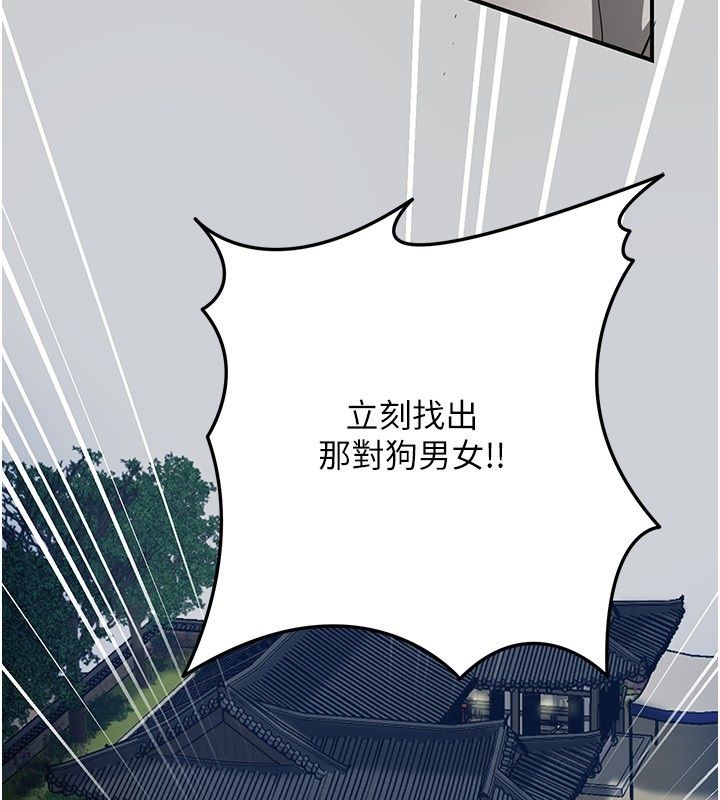 花容湿色:取花点第108話-連夜私奔