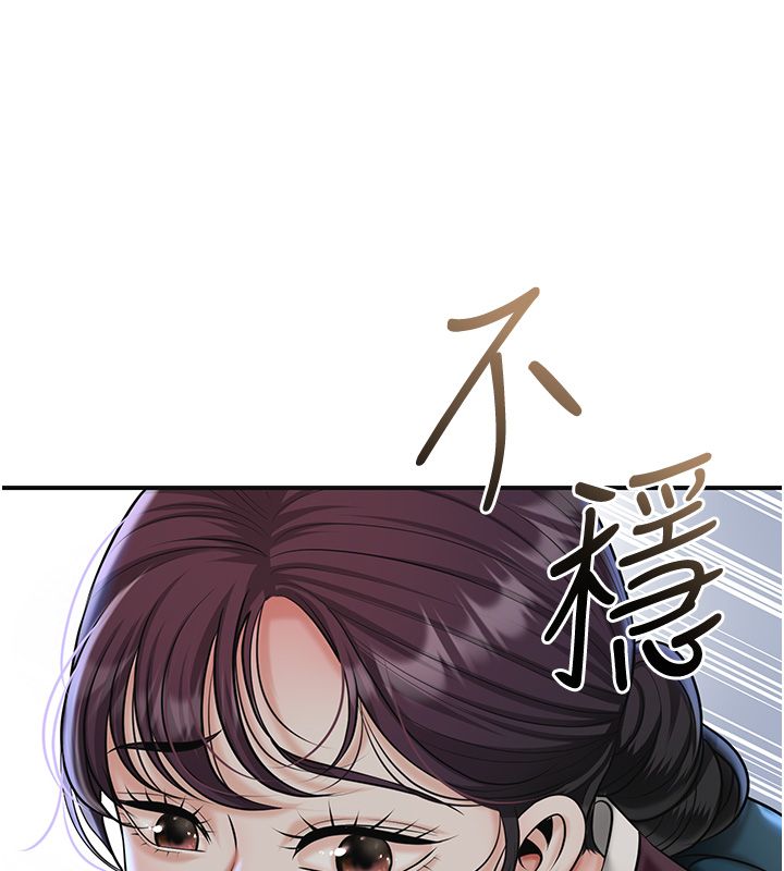 花容湿色:取花点第108話-連夜私奔