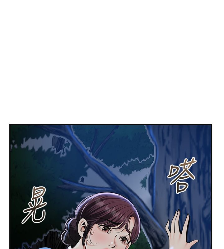 花容湿色:取花点第108話-連夜私奔