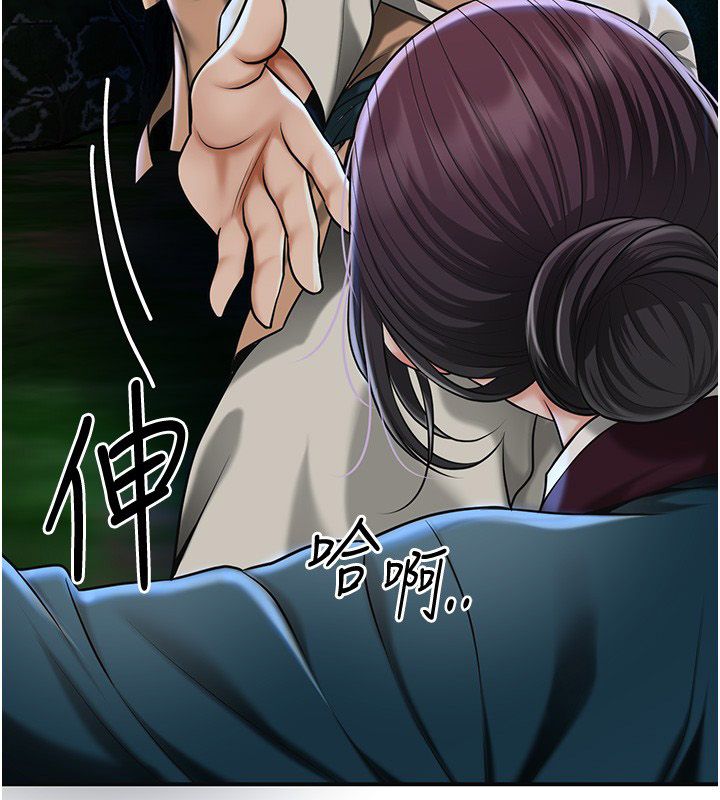 花容湿色:取花点第108話-連夜私奔