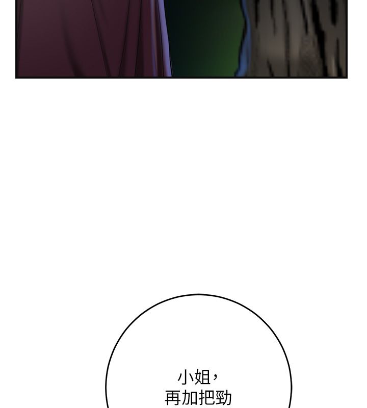 花容湿色:取花点第108話-連夜私奔