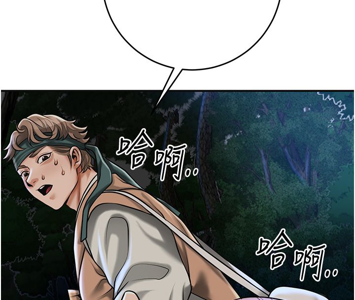 花容湿色:取花点第108話-連夜私奔
