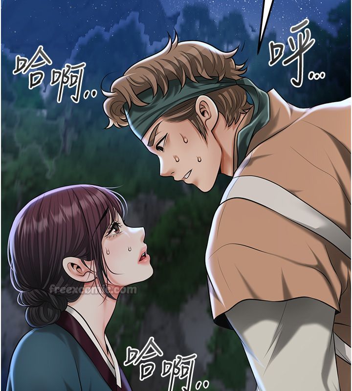 花容湿色:取花点第108話-連夜私奔