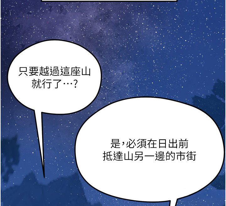花容湿色:取花点第108話-連夜私奔