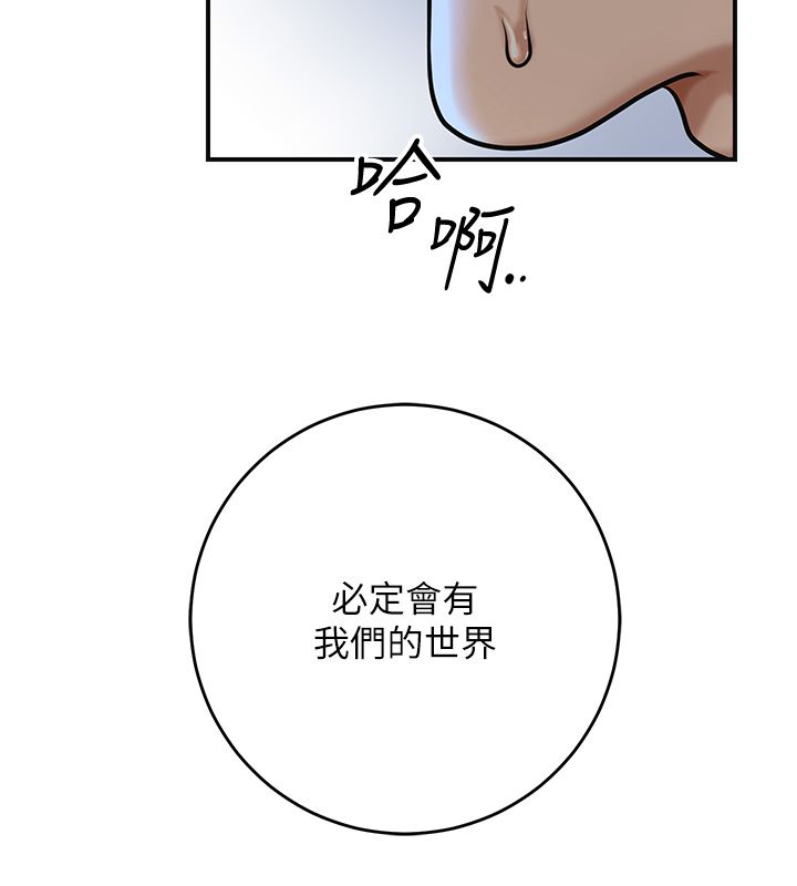 花容湿色:取花点第108話-連夜私奔