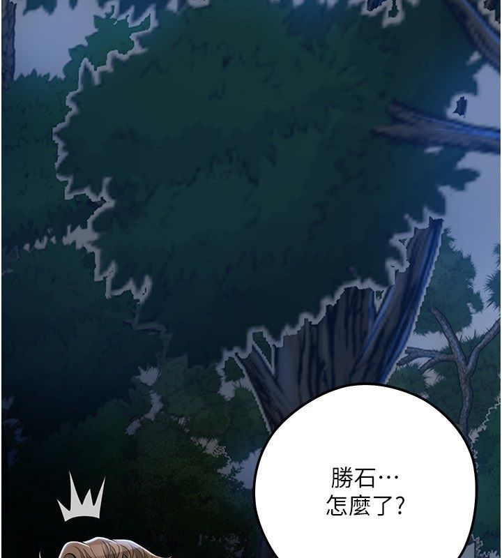 花容湿色:取花点第108話-連夜私奔
