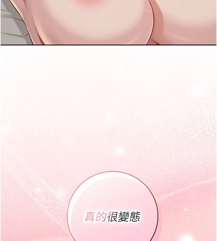 校園成人禮第42話-今晚把妳吃乾抹淨