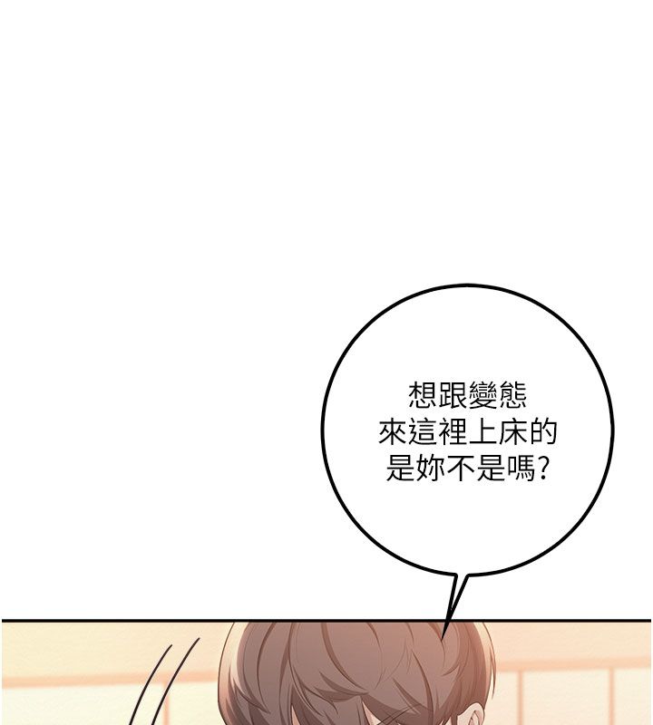 校园成人礼第42話-今晚把妳吃乾抹淨