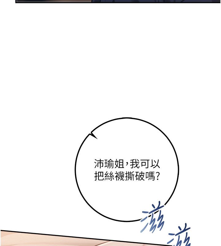 校园成人礼第42話-今晚把妳吃乾抹淨
