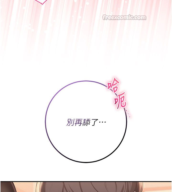 校园成人礼第42話-今晚把妳吃乾抹淨