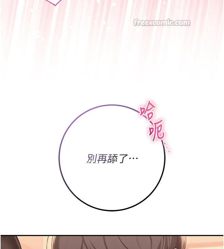 校園成人禮第42話-今晚把妳吃乾抹淨