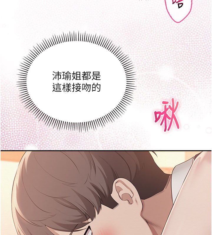 校园成人礼第42話-今晚把妳吃乾抹淨