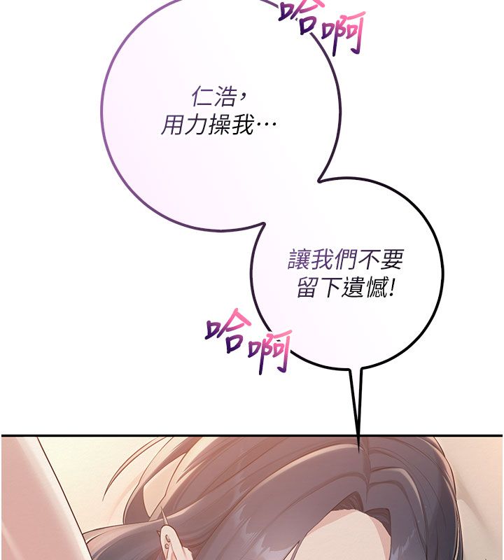 校园成人礼第42話-今晚把妳吃乾抹淨