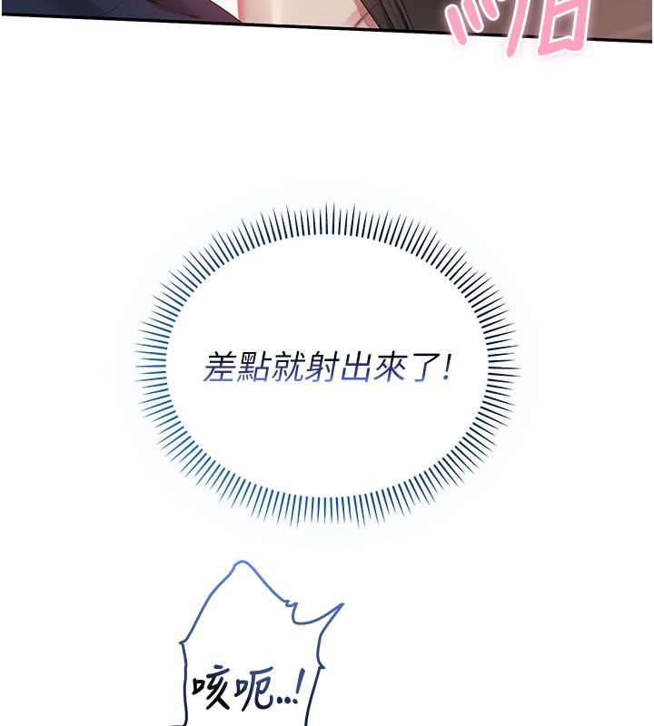 校园成人礼第42話-今晚把妳吃乾抹淨