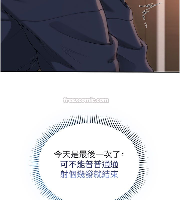 校园成人礼第42話-今晚把妳吃乾抹淨