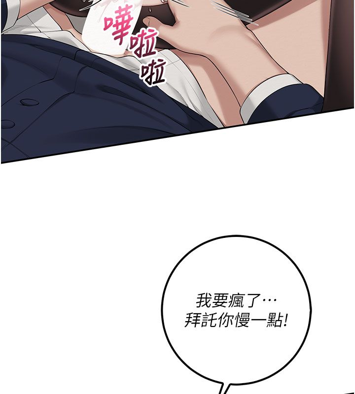校园成人礼第42話-今晚把妳吃乾抹淨
