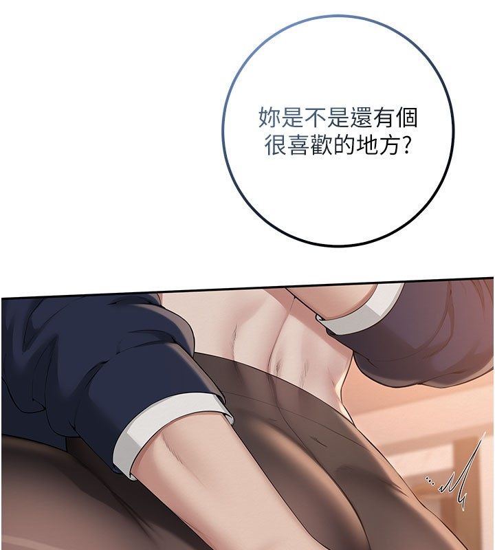 校园成人礼第42話-今晚把妳吃乾抹淨