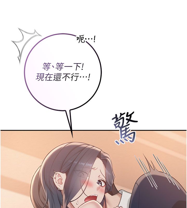 校园成人礼第42話-今晚把妳吃乾抹淨