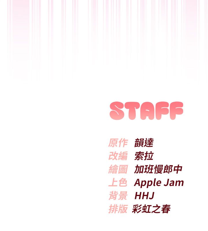 校园成人礼第42話-今晚把妳吃乾抹淨