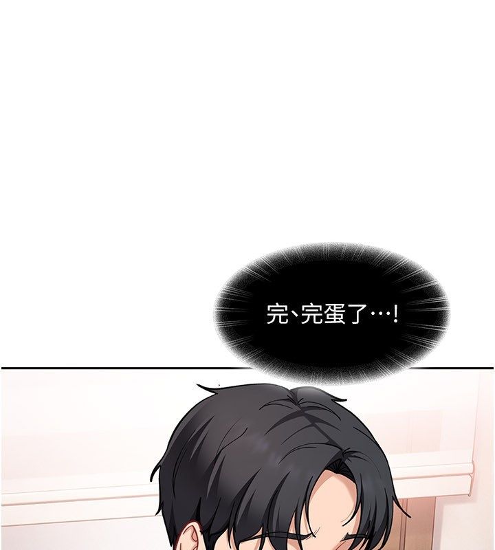 太妹硬闯成人界第37話-你們兩個給我認真拍片