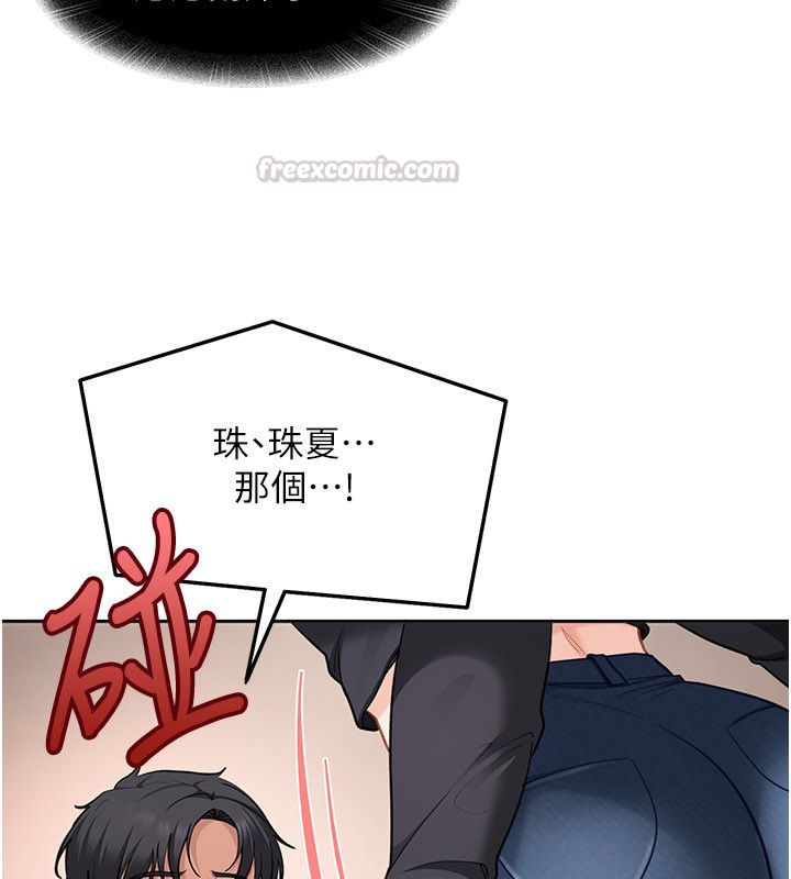 太妹硬闯成人界第37話-你們兩個給我認真拍片