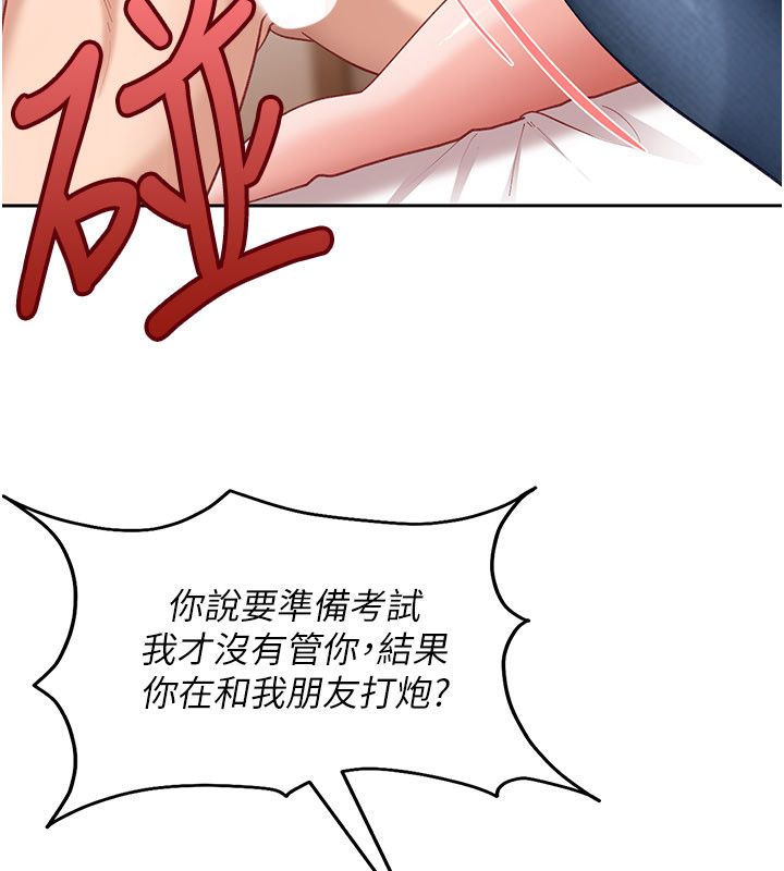 太妹硬闯成人界第37話-你們兩個給我認真拍片