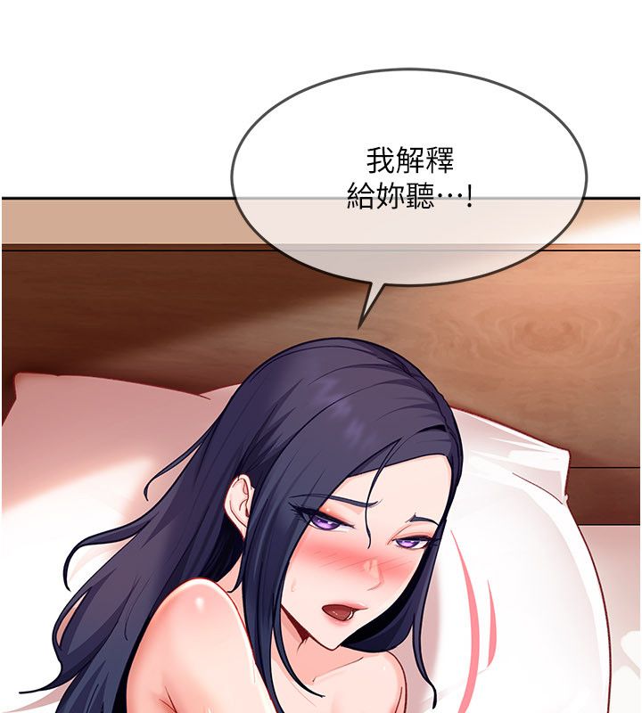 太妹硬闯成人界第37話-你們兩個給我認真拍片