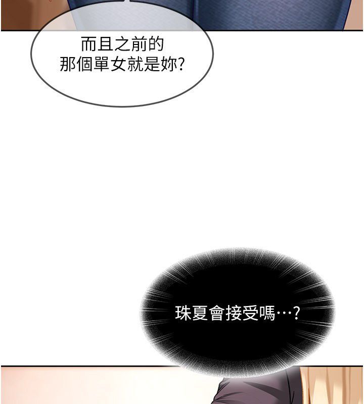 太妹硬闯成人界第37話-你們兩個給我認真拍片