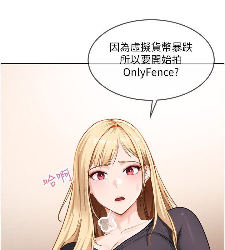 太妹硬闯成人界第37話-你們兩個給我認真拍片