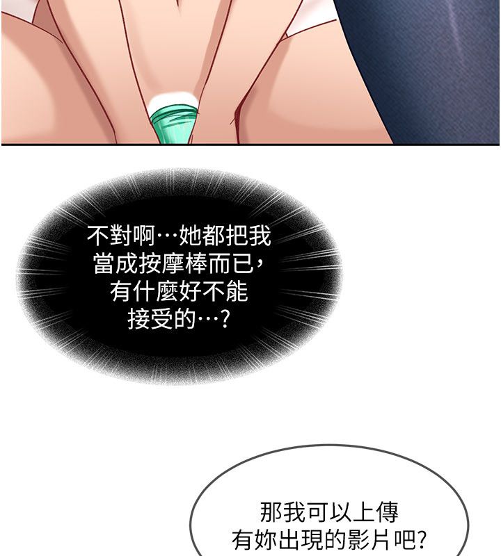 太妹硬闯成人界第37話-你們兩個給我認真拍片