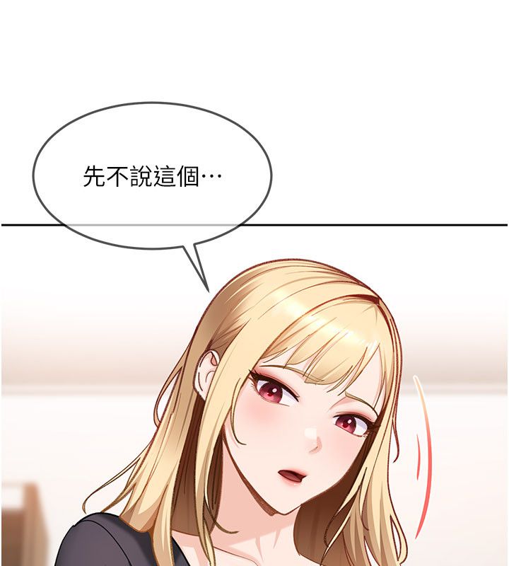 太妹硬闯成人界第37話-你們兩個給我認真拍片