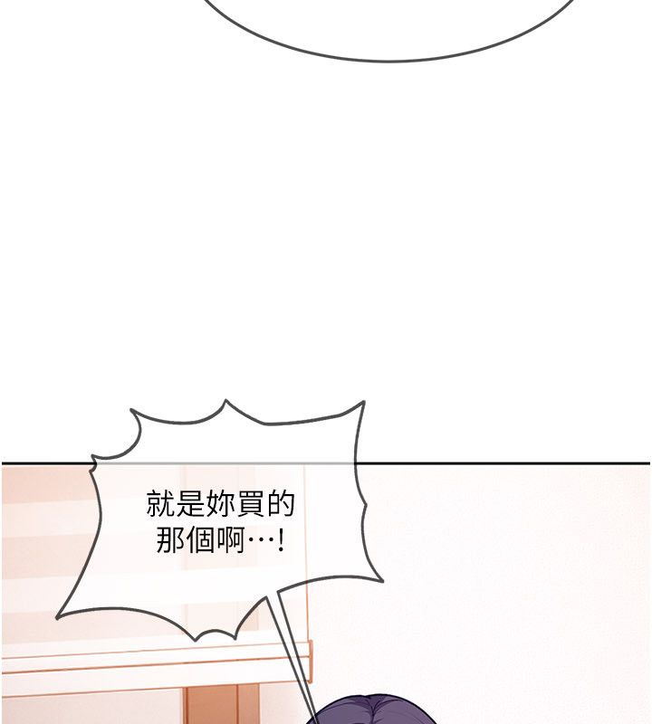 太妹硬闯成人界第37話-你們兩個給我認真拍片