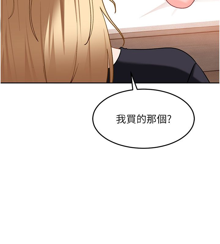 太妹硬闯成人界第37話-你們兩個給我認真拍片