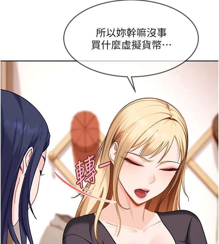 太妹硬闯成人界第37話-你們兩個給我認真拍片