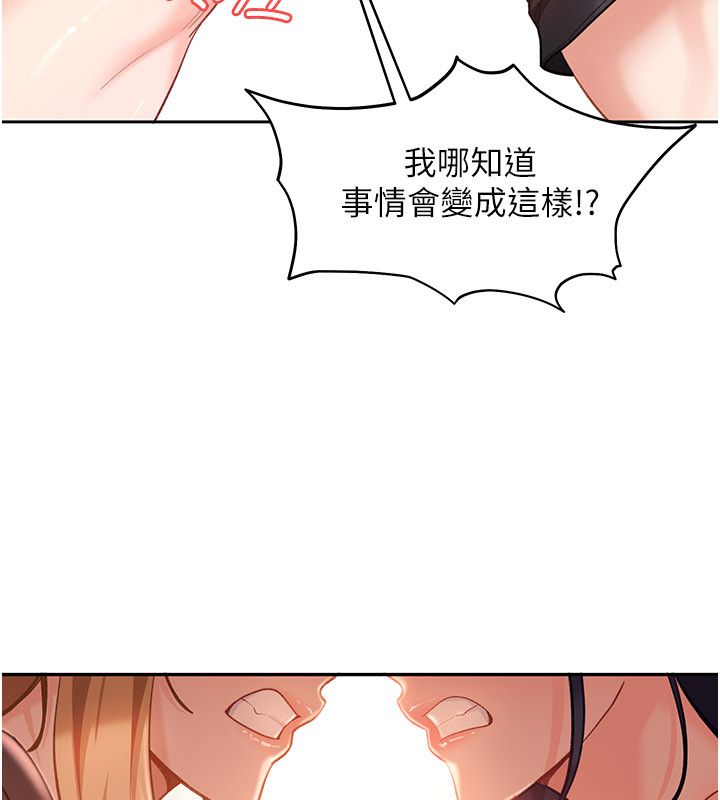 太妹硬闯成人界第37話-你們兩個給我認真拍片