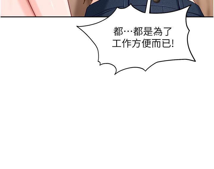 太妹硬闯成人界第37話-你們兩個給我認真拍片