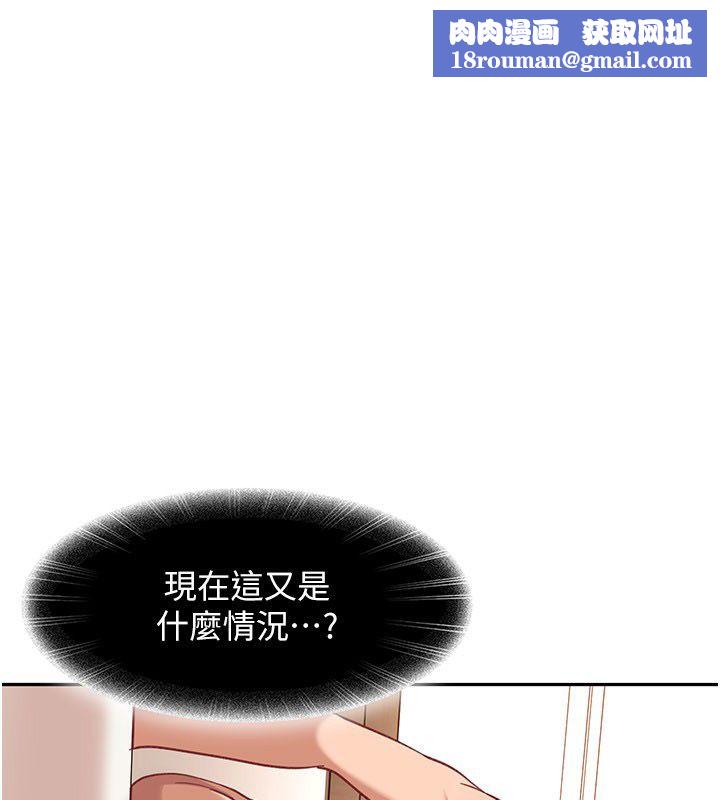 太妹硬闯成人界第37話-你們兩個給我認真拍片