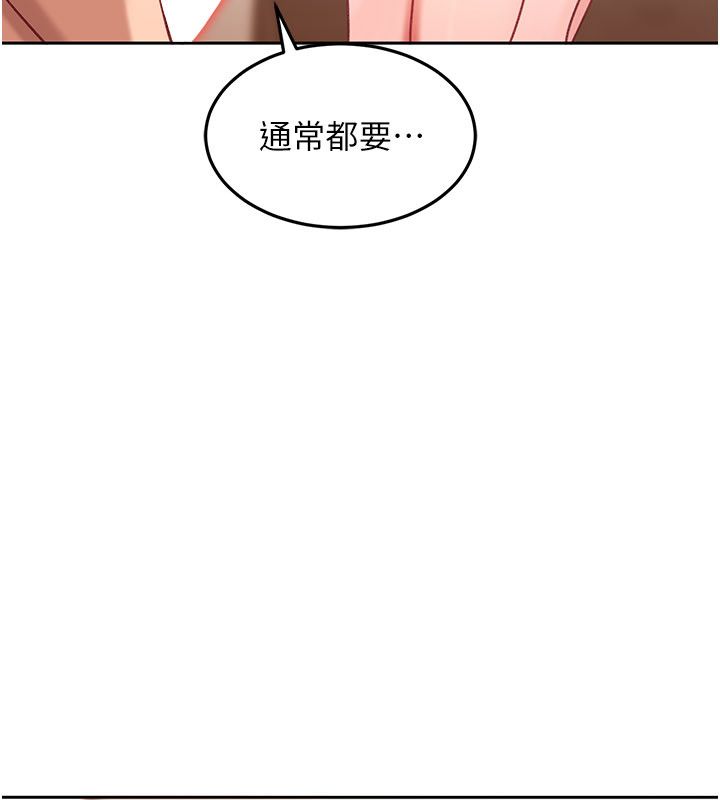 太妹硬闯成人界第37話-你們兩個給我認真拍片