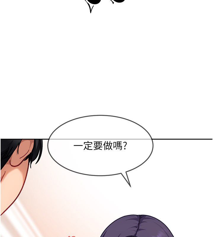 太妹硬闯成人界第37話-你們兩個給我認真拍片