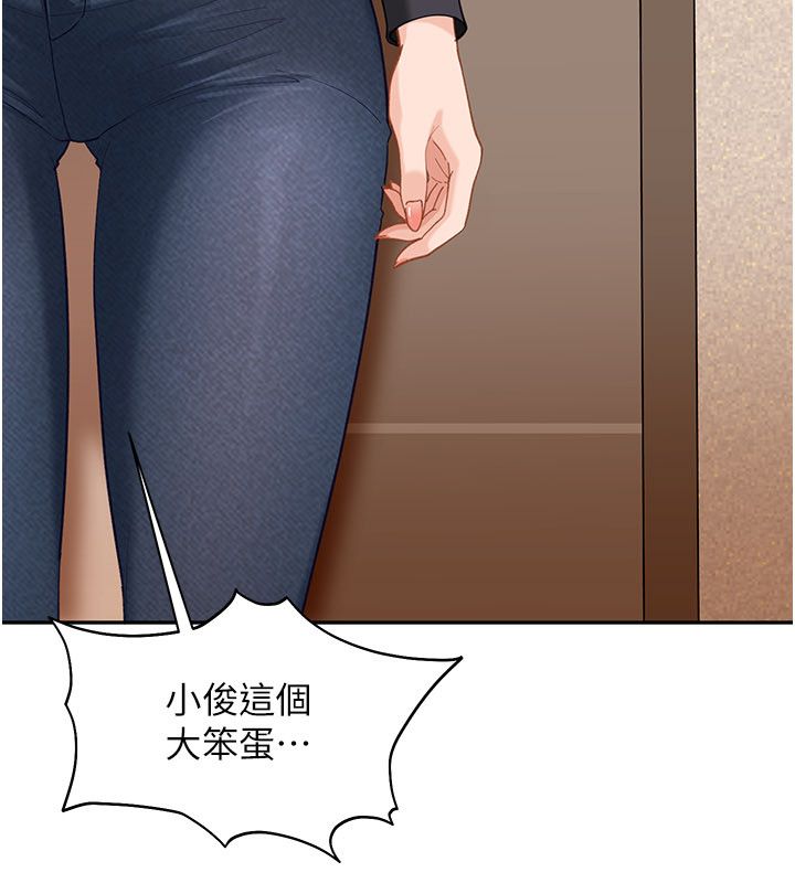 太妹硬闯成人界第37話-你們兩個給我認真拍片