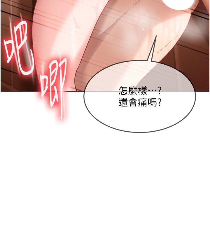 太妹硬闯成人界第37話-你們兩個給我認真拍片