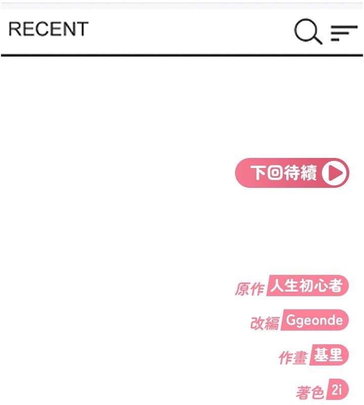 太妹硬闯成人界第37話-你們兩個給我認真拍片