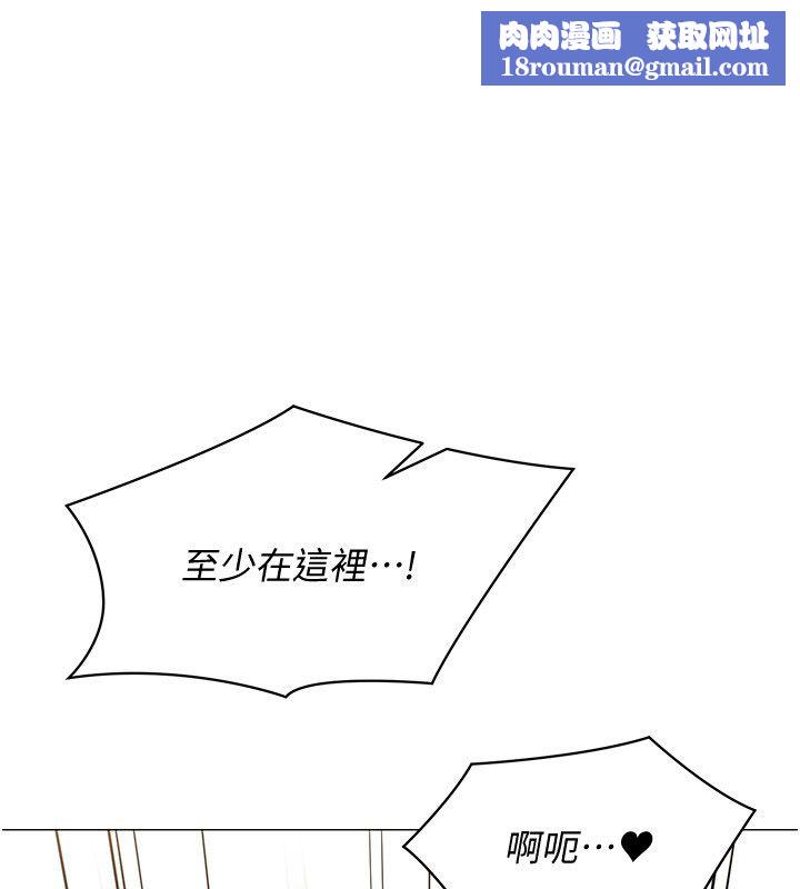 女同事太犯规第31話-真的&hellip;被發現了嗎&hellip;?!