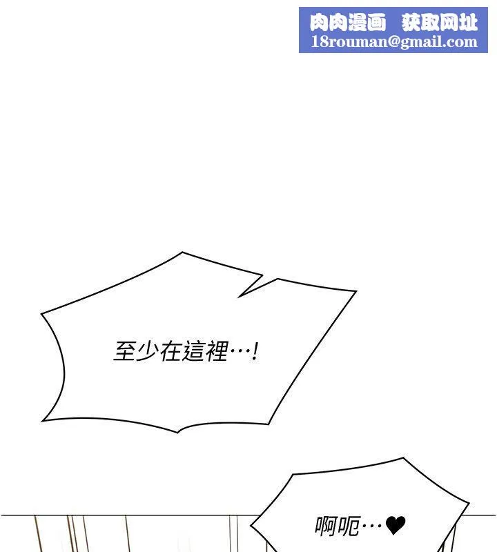 女同事太犯規第31話-真的&hellip;被發現了嗎&hellip;?!