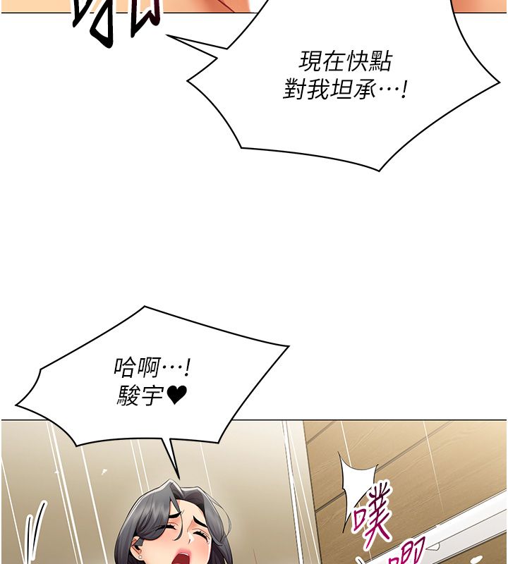 女同事太犯规第31話-真的&hellip;被發現了嗎&hellip;?!