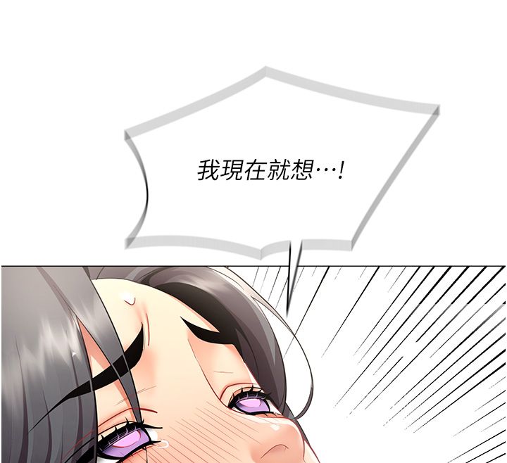 女同事太犯规第31話-真的…被發現了嗎…?!