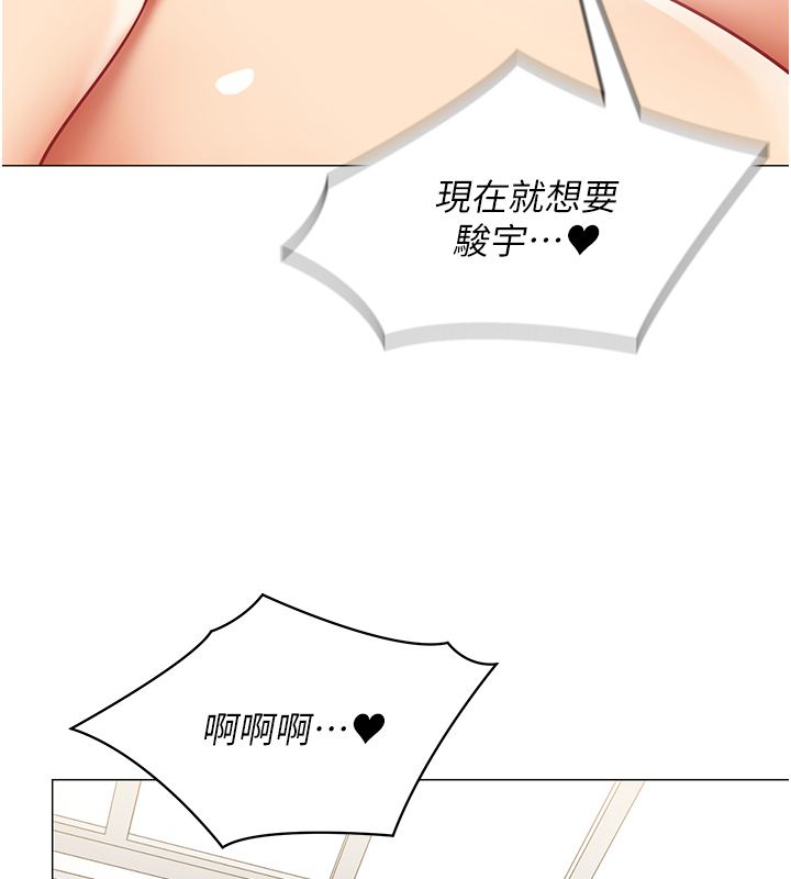 女同事太犯规第31話-真的&hellip;被發現了嗎&hellip;?!