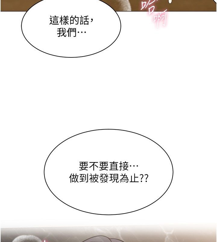 女同事太犯规第31話-真的&hellip;被發現了嗎&hellip;?!
