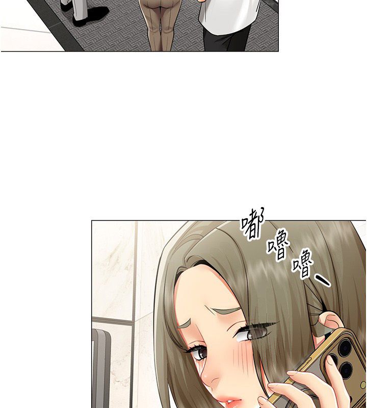 女同事太犯规第31話-真的…被發現了嗎…?!