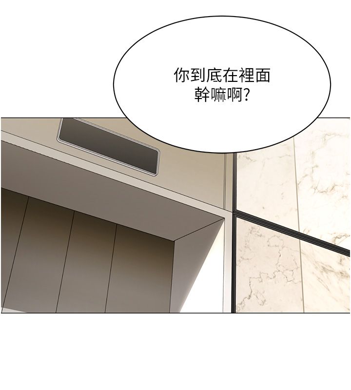 女同事太犯规第31話-真的&hellip;被發現了嗎&hellip;?!